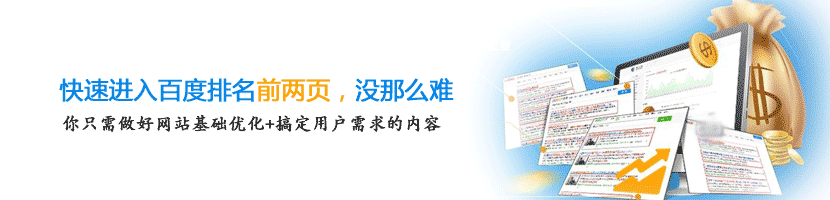 關(guān)鍵詞排名快速前二頁(yè)