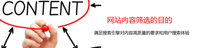 網站內容篩選