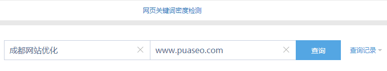 關(guān)鍵詞密度查詢工具-站長(zhǎng)之家