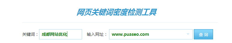 關(guān)鍵詞密度查詢工具-愛(ài)站網(wǎng)