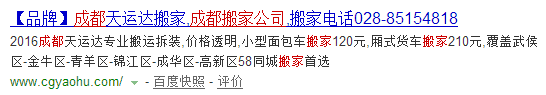 首頁標題品牌語放置說明圖