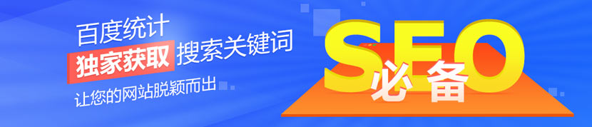 網站關鍵詞數據分析
